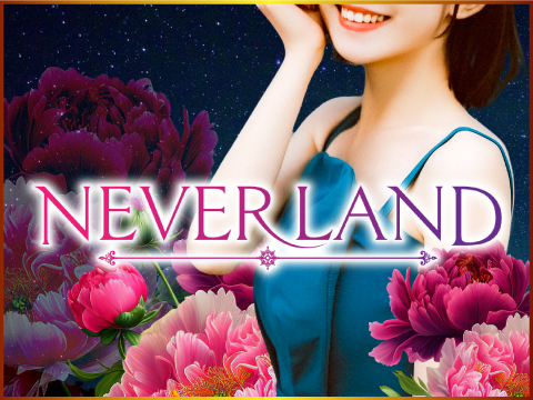 NEVER LAND ネバーランド