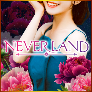 NEVER LAND ネバーランド