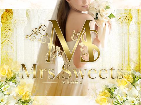 Mrs.Sweets 大人の癒し メイン画像