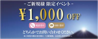 【茨木エリア】拡大決定！！最上級セラピストのおもてなし♪