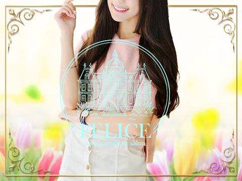 FELICE メイン画像