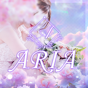 ARIA　アリア
