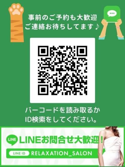 ☆LINEのご予約も大歓迎！