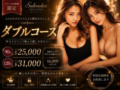 ☆彡王様気分でWスパ・コミコミイベント実施☆彡