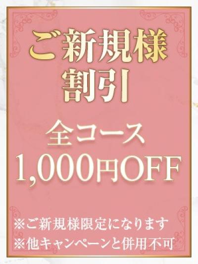 ★2024年6月24日(月) 11:00～グランドオープン★お得割引き実施中！！