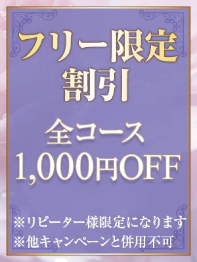 ★2024年6月24日(月) 11:00～グランドオープン★お得割引き実施中！！