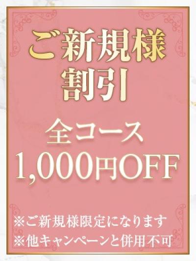 ★女性的魅力の高いセラピスト出勤中★お得割引き実施中！！