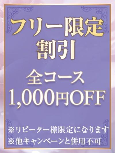 ★女性的魅力の高いセラピスト出勤中★お得割引き実施中！！