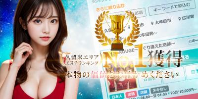 4/30出勤予定のセラピスト☁️