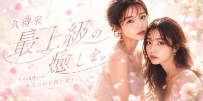8/6出勤予定のセラピスト☀️