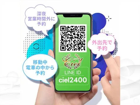 Ciel シエル