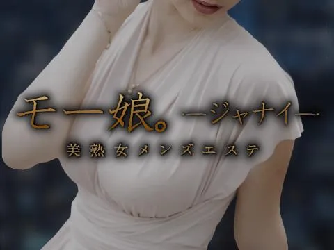 モー娘。ジャナイ