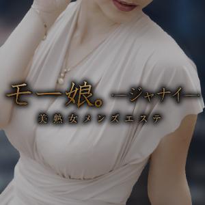 メンズエステモー娘。ジャナイのバナー画像