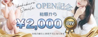 ご新規様限定！✨総額2000円OFF✨