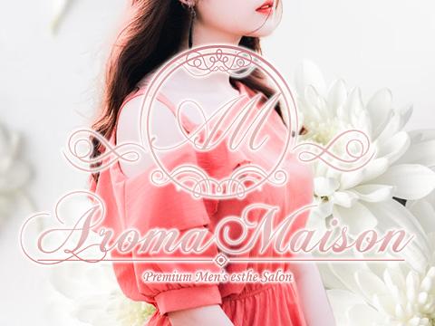 Aroma Maison アロマメゾン メイン画像