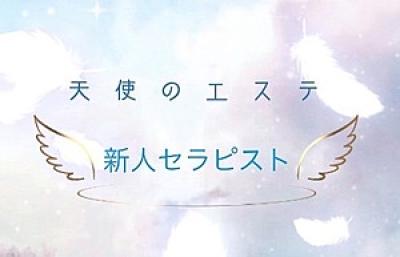 本日業界未経験もえかさん出勤
