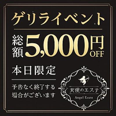 🌹ゲリライベント開催🌹