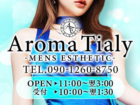 Aroma Tialy アロマティアリー メイン画像