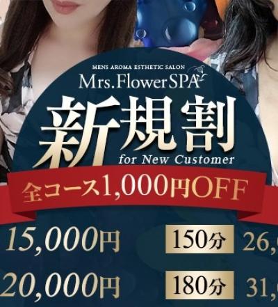 ご新規様キャンペーン