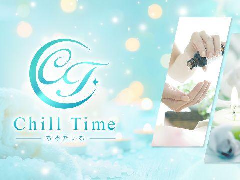 Chill Time-ちるたいむ- メイン画像