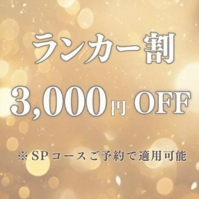 ?✨【ご新規様限定?ランカー割引】✨?