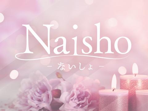 Naisho～技術向上ｻﾛﾝ～ 様