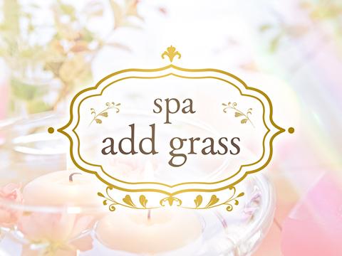 spa add grass スパアッドグラス