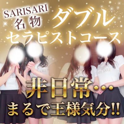 【非日常】ダブルセラピストコース !!