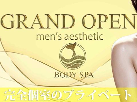 巣鴨メンズエステBODYSPA～ボディスパ