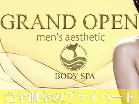 巣鴨メンズエステＢＯＤＹ巣鴨本店
