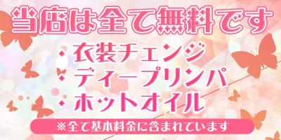 フリー限定店長お任せ割3000円