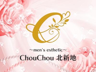 ご新規様限定!90分10,000円でご案内!