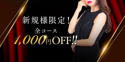 〜新大阪〜【即案内可】非日常の世界へ、、、⭐︎