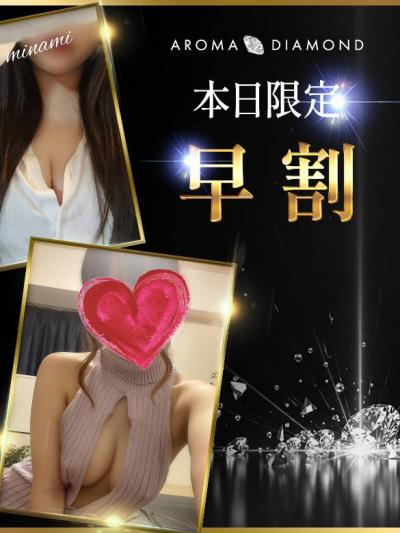 オプションコミコミ【ダイヤモンドコース】＆他店と同じオプション別【ライトコース】