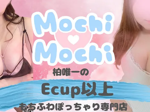 ぽっちゃりスパ モチ♡モチ