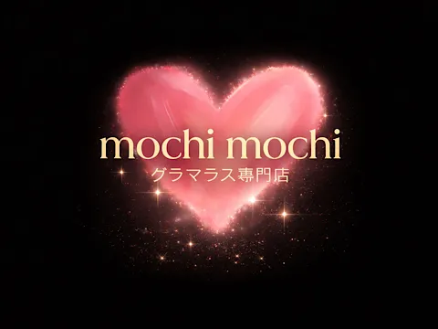 ぽっちゃりスパ モチ♡モチ