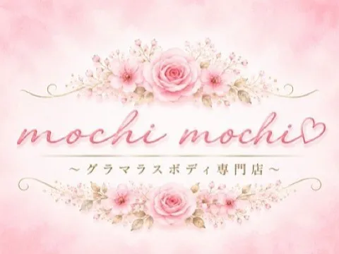 mochi mochi