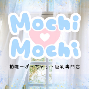 ぽっちゃりスパ モチ♡モチ