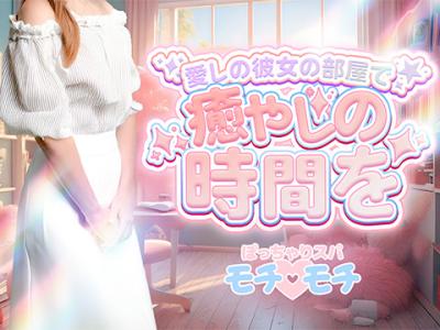 千葉 柏市のぽっちゃり専門店！