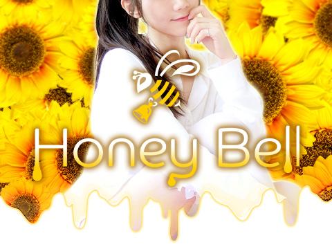 Honey Bell メイン画像