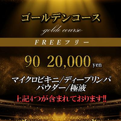 破格のイベント開催中