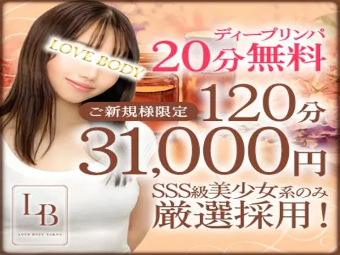 LOVE BODY TOKYO