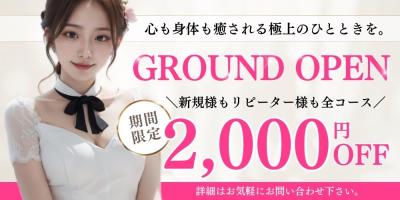 癒しのさらに向こう側へ