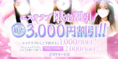 厳選した美女による密着で心も体も癒してください