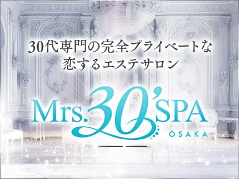 Mrs.30'SPA(ミセスサーティンスパ) メイン画像
