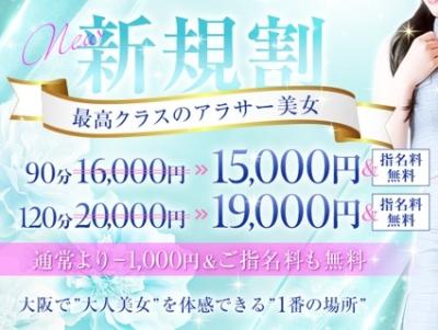 ご新規様限定コース