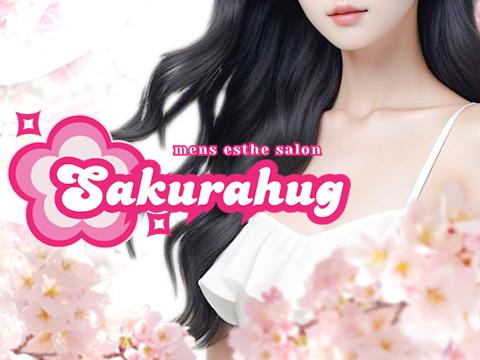 sakura hug メイン画像