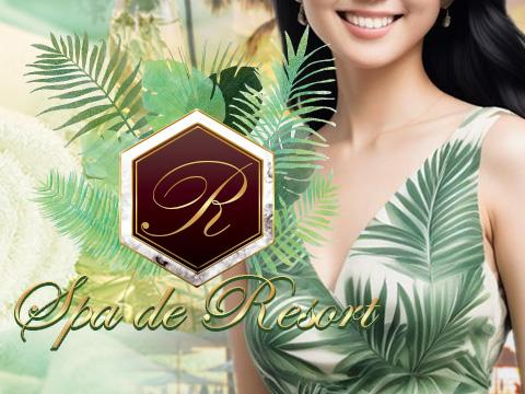 Spa de resort メイン画像