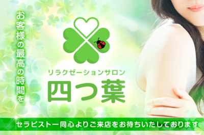 ご予約お待ちしております！