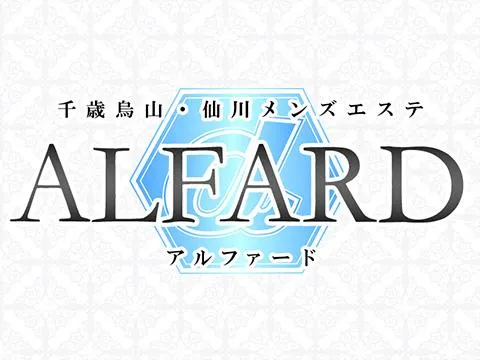 千歳烏山メンズエステ 「ALFARD-アルファード-」